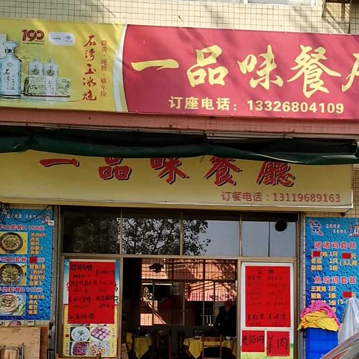 一味靠蒸家常菜