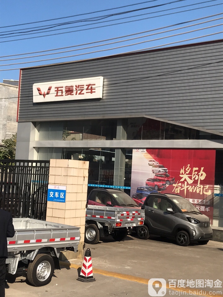 五菱汽车(肇庆双新店)