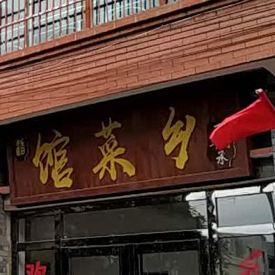 贵州省安顺市西秀区G320(贵黄公路)幺铺镇兴铺路