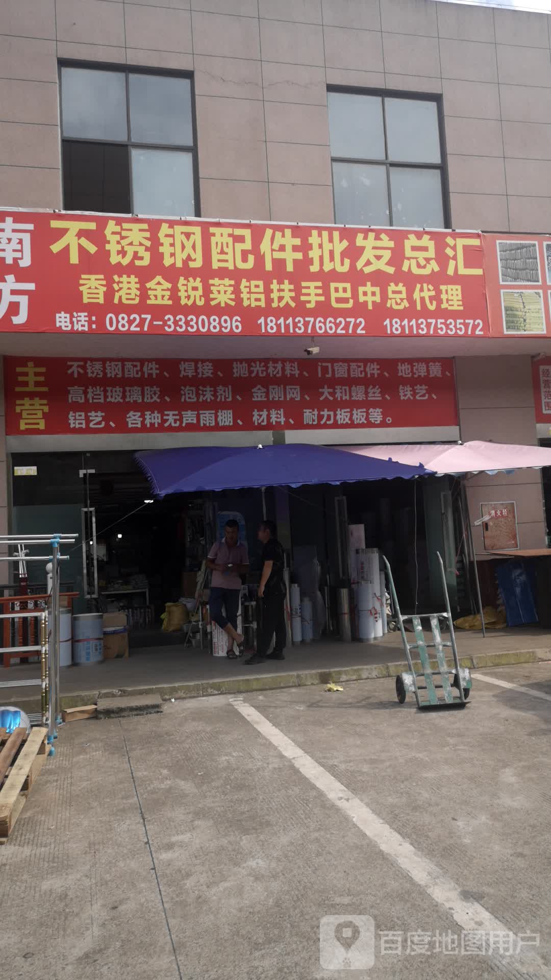 南方不锈钢配件批发总汇
