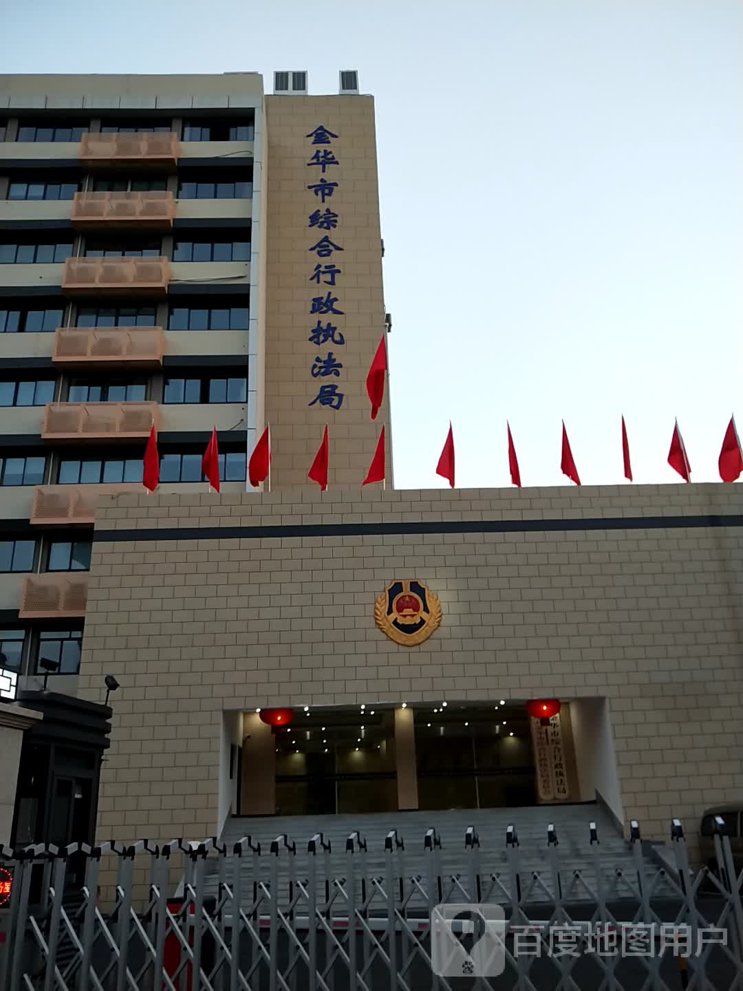 金华市综合行政执法局