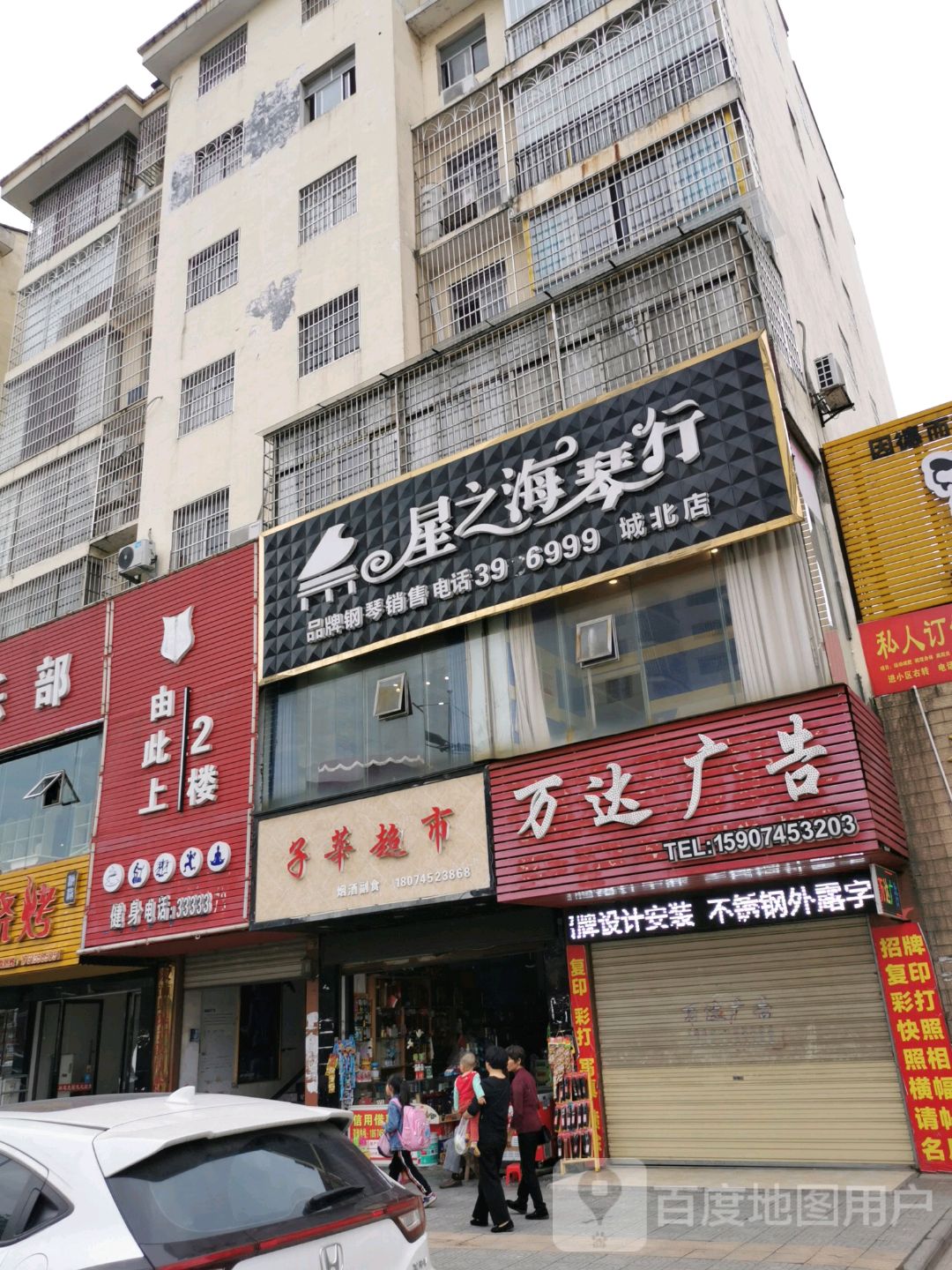 子联超市