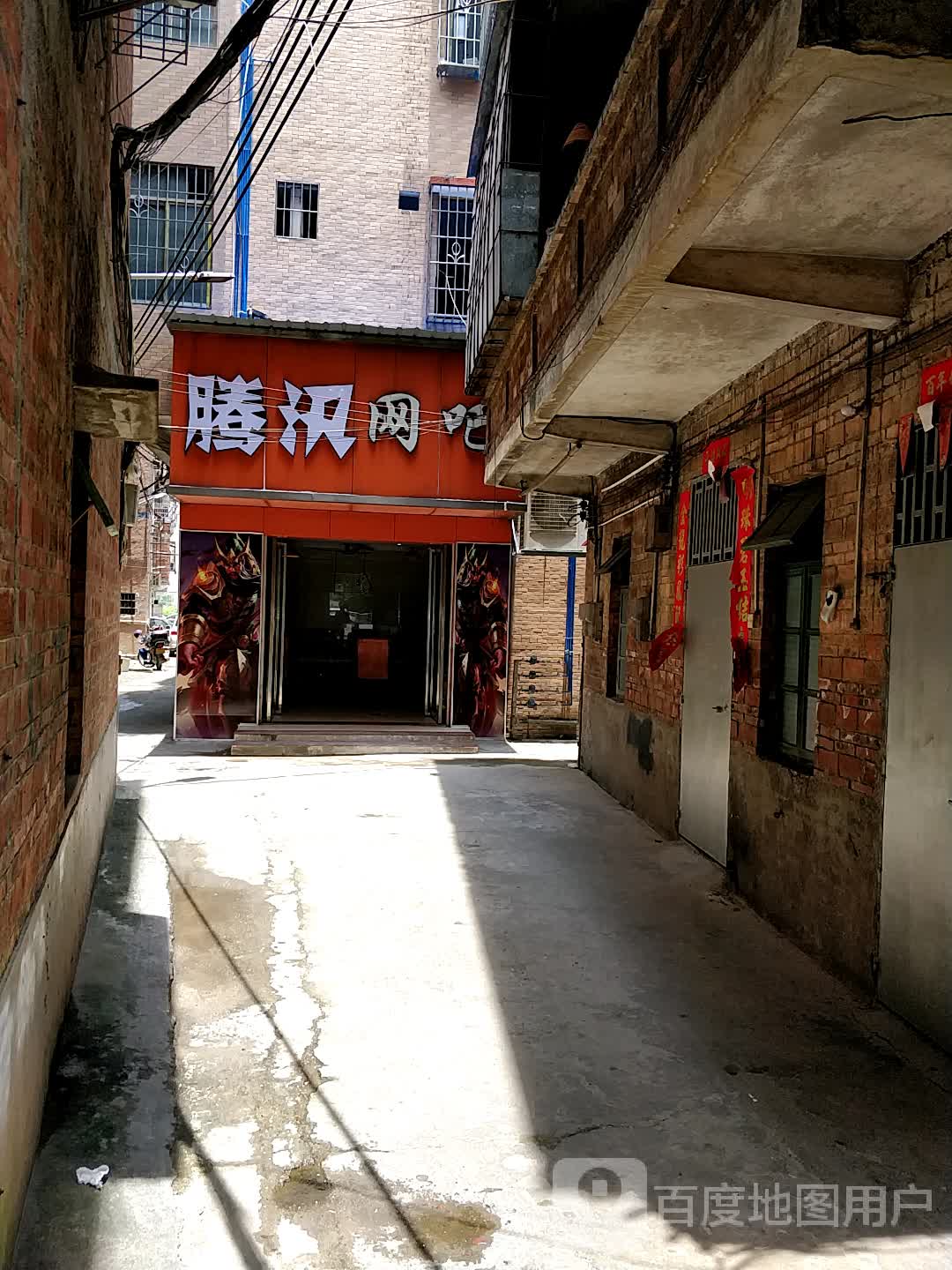 腾讯网吧(东岗路店)