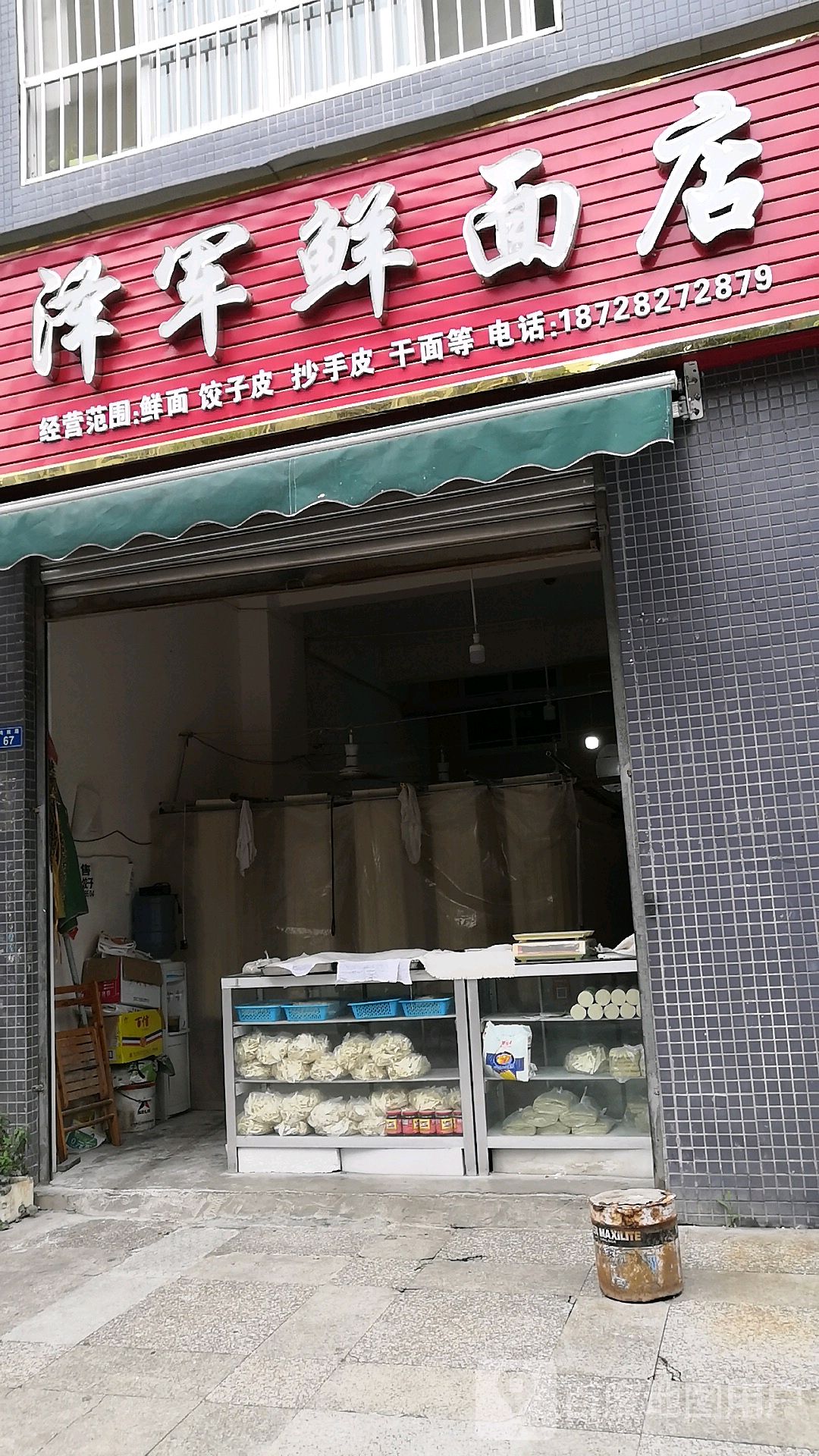 泽军鲜面店(鳌山国际店)