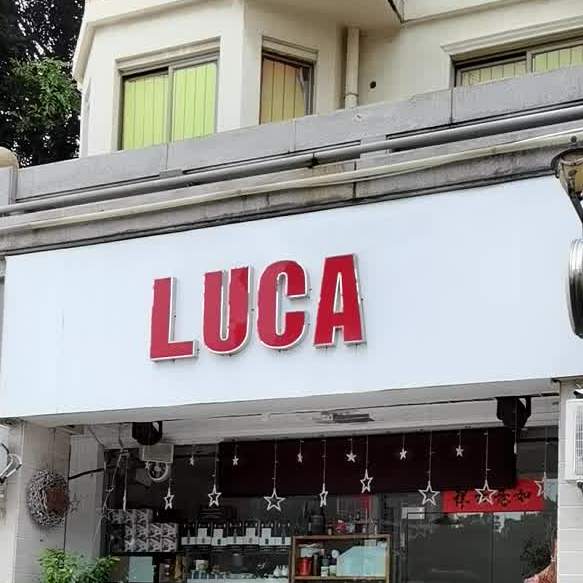 卢卡西餐吧LUCA(南沙进港大道店)