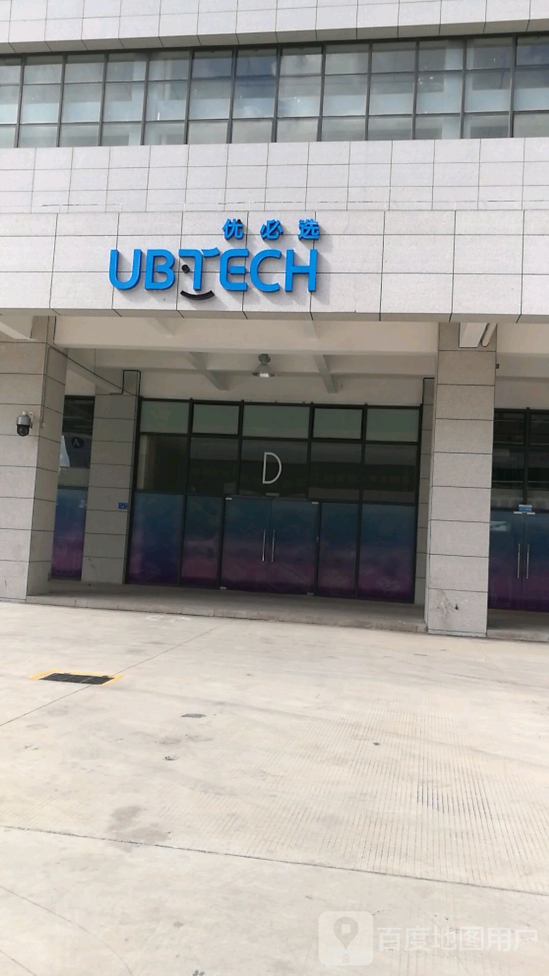 优必选