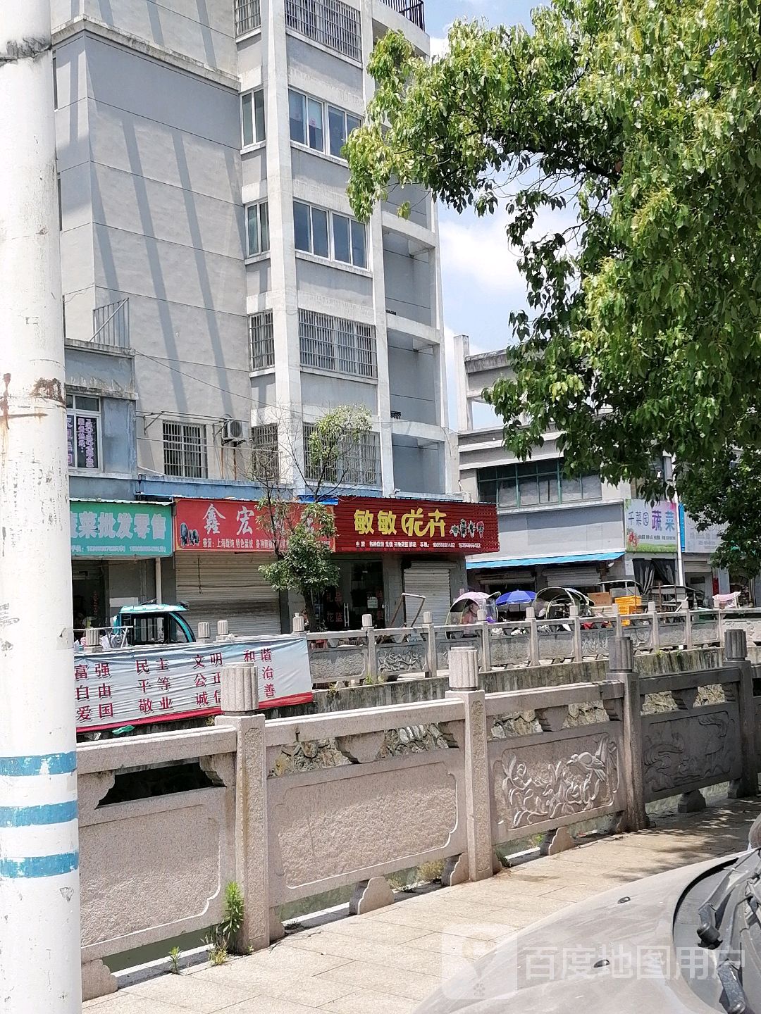 敏敏花卉