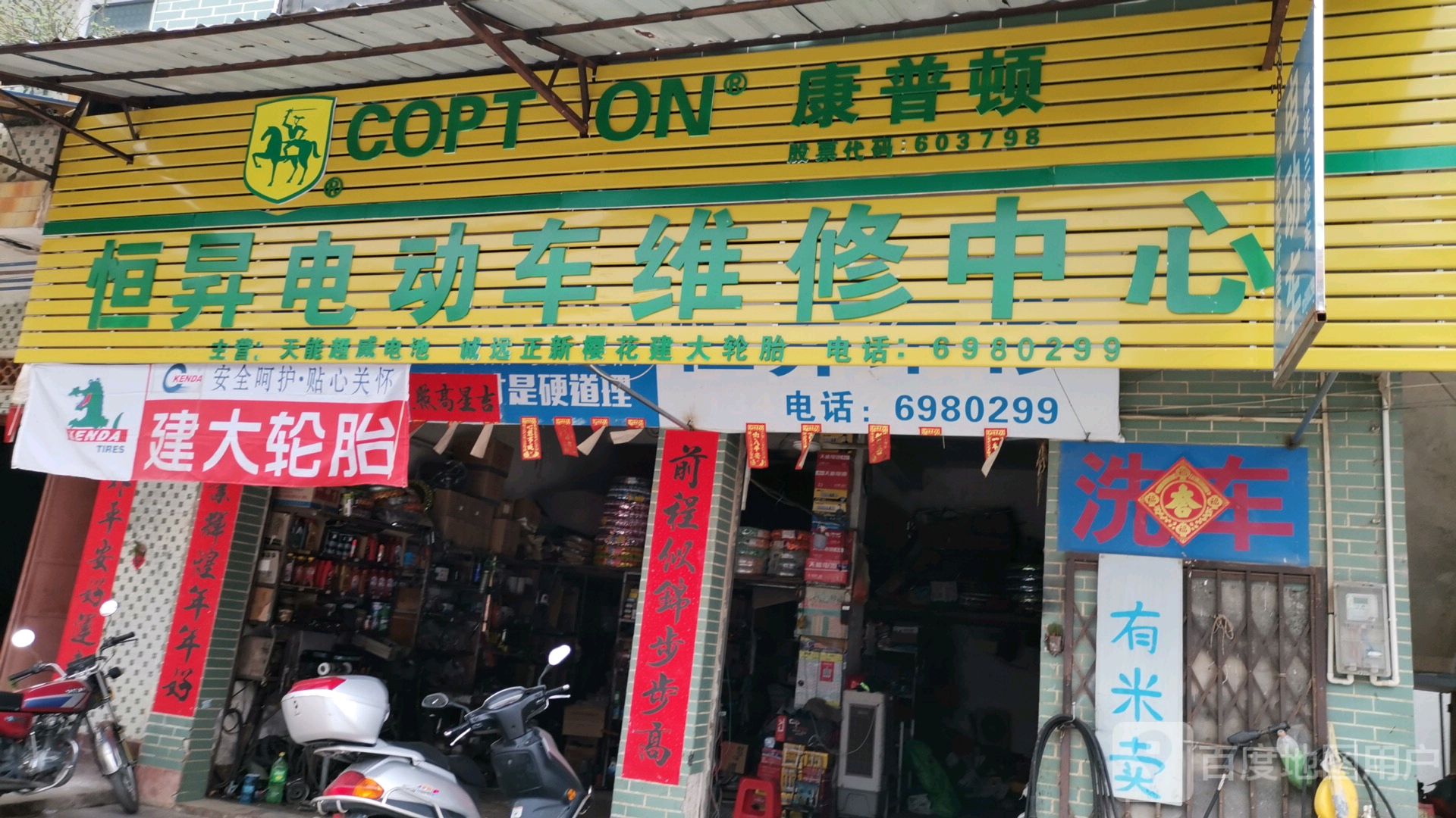 恒昇维修