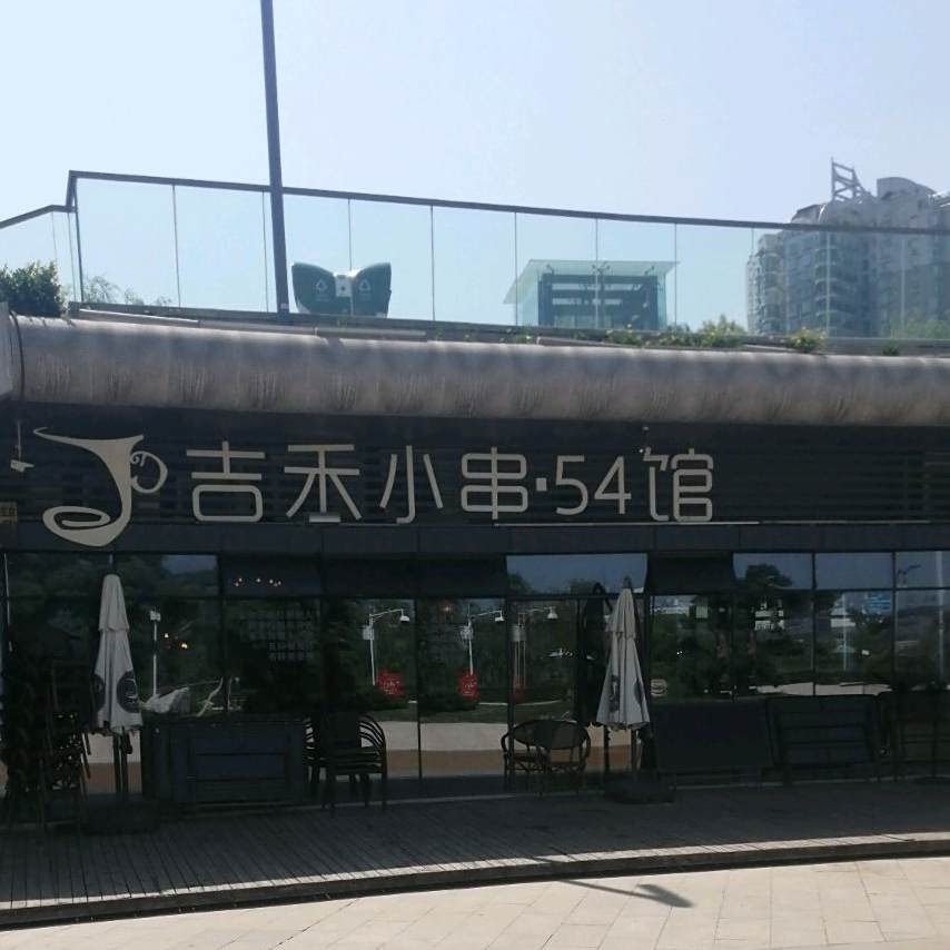 市吉S·J CLUB