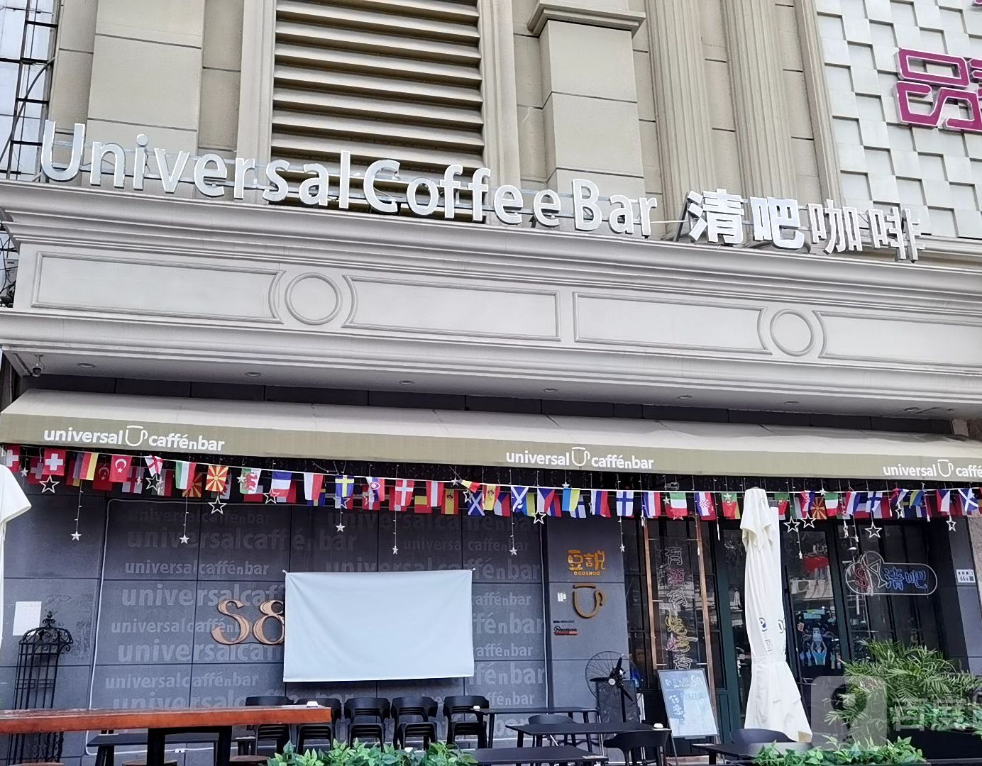 清吧咖啡(振兴大厦店)