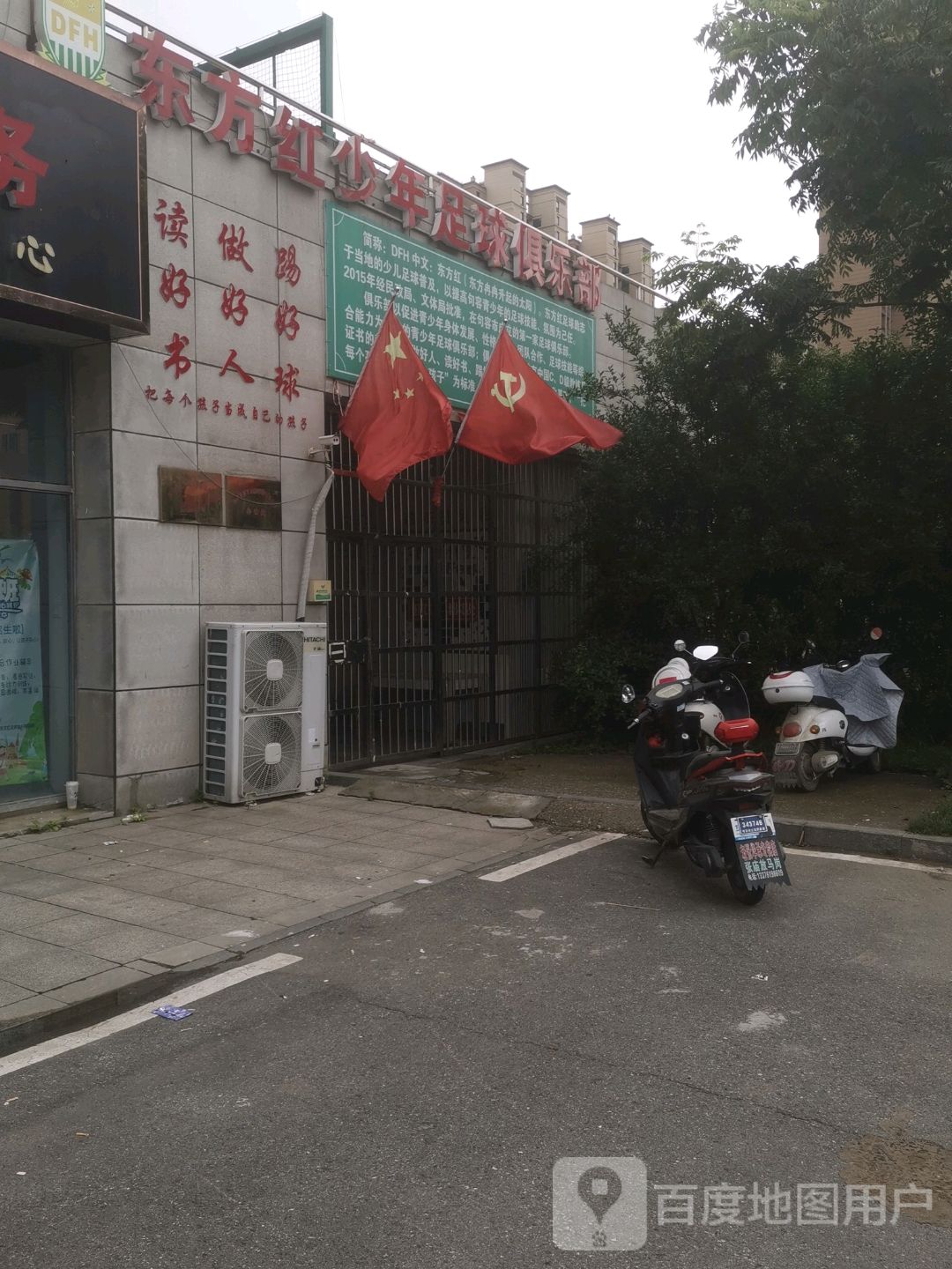 东方红少年足球场俱乐部