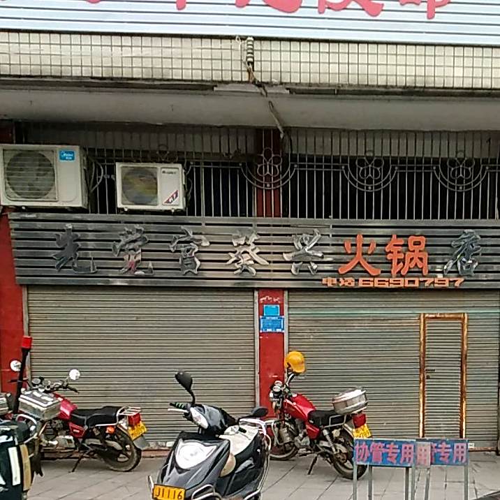 先觉宫饭盒(葵和大道店)