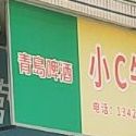 化州小C牛杂