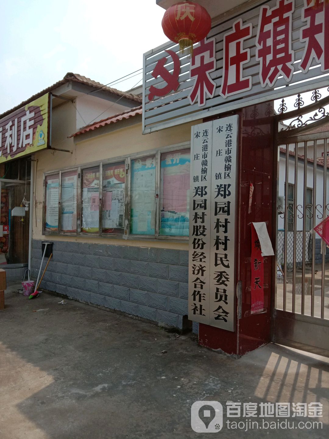 江苏省连云港市赣榆区宋庄镇厦门路小红花艺术幼儿园南