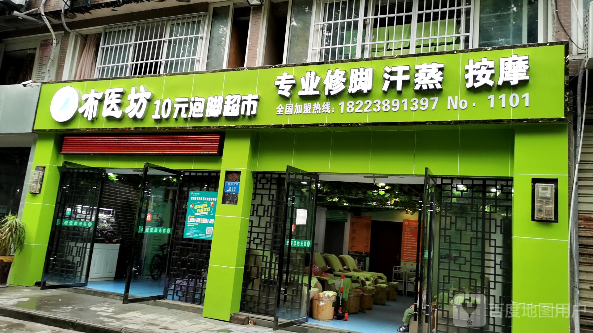 布医坊10元泡椒超市