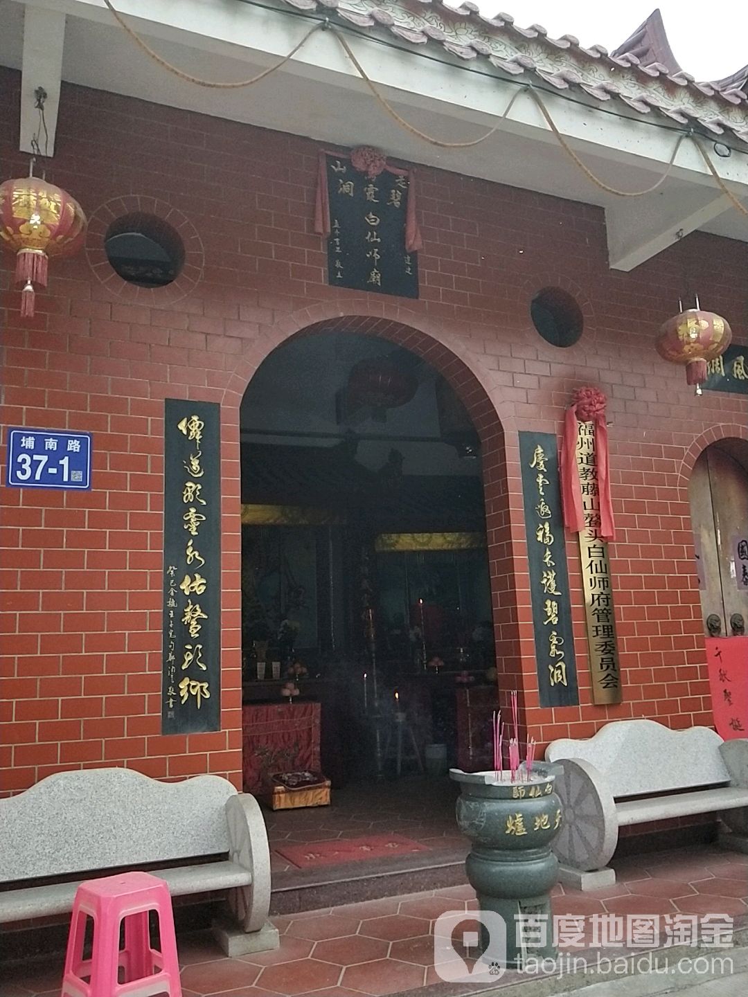 福州道教藤山鳌头白仙师府水利委员会