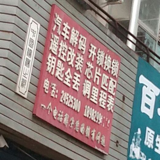 初拾甜品店