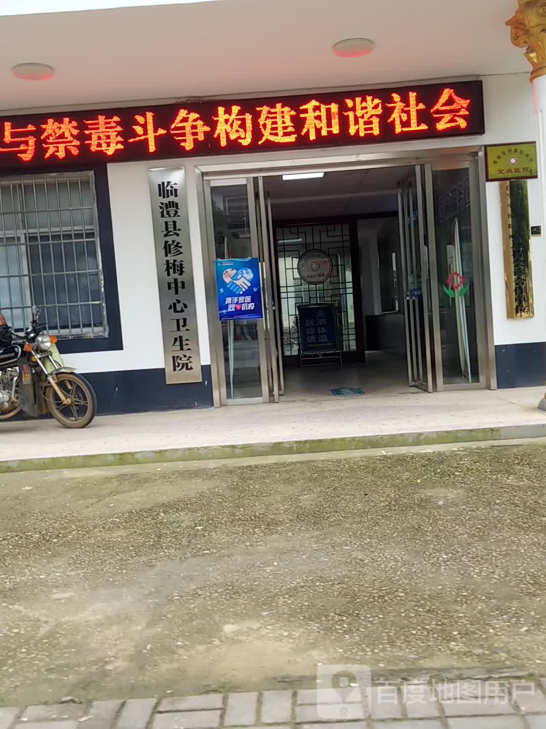 湖南省常德市临澧县修梅镇所有主城区