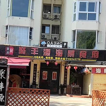 聚丰源海鲜加工广场(三亚湾店)