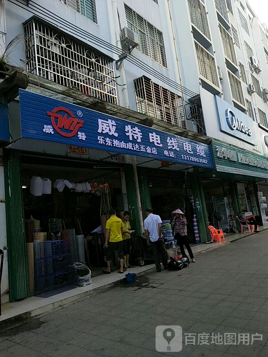 威特电线电缆(乐安路店)