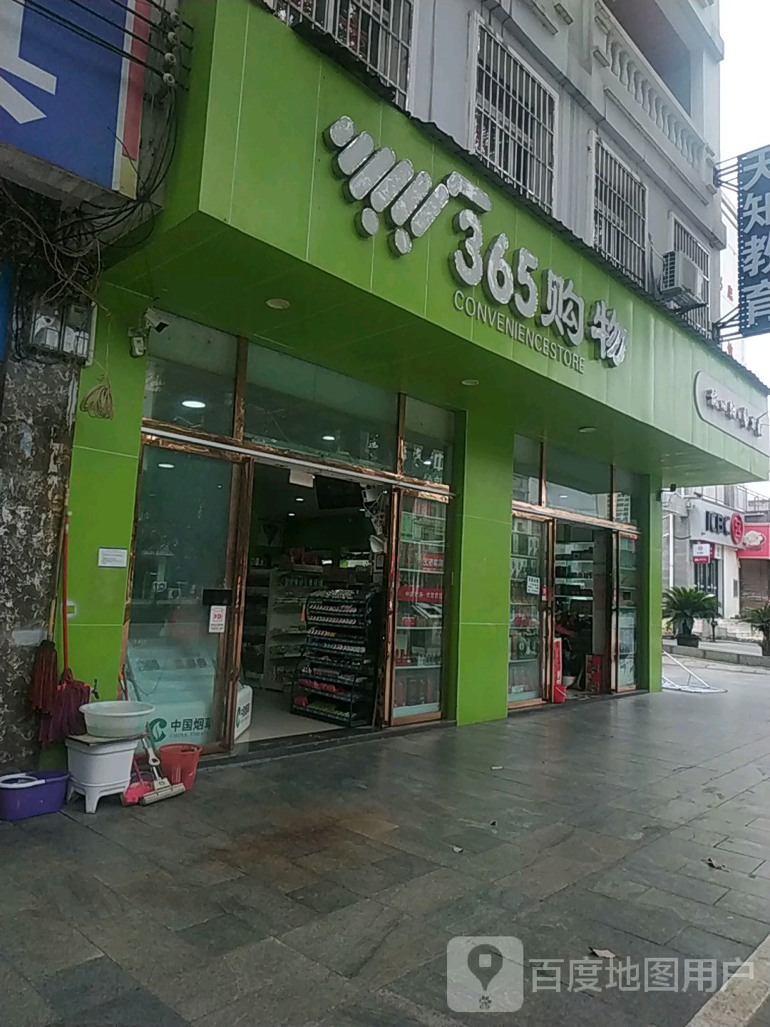 365购物