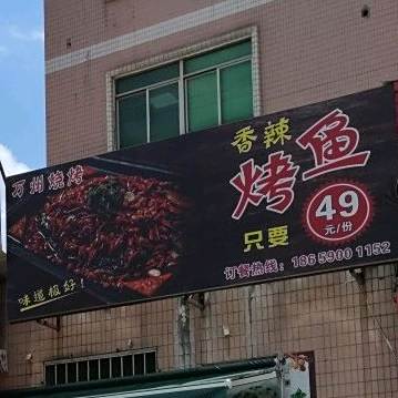 万州烧烤(龙山二路店)