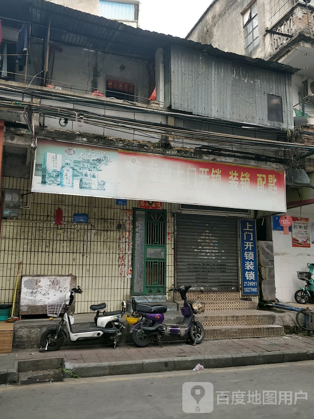 专业上门开锁装锁配匙