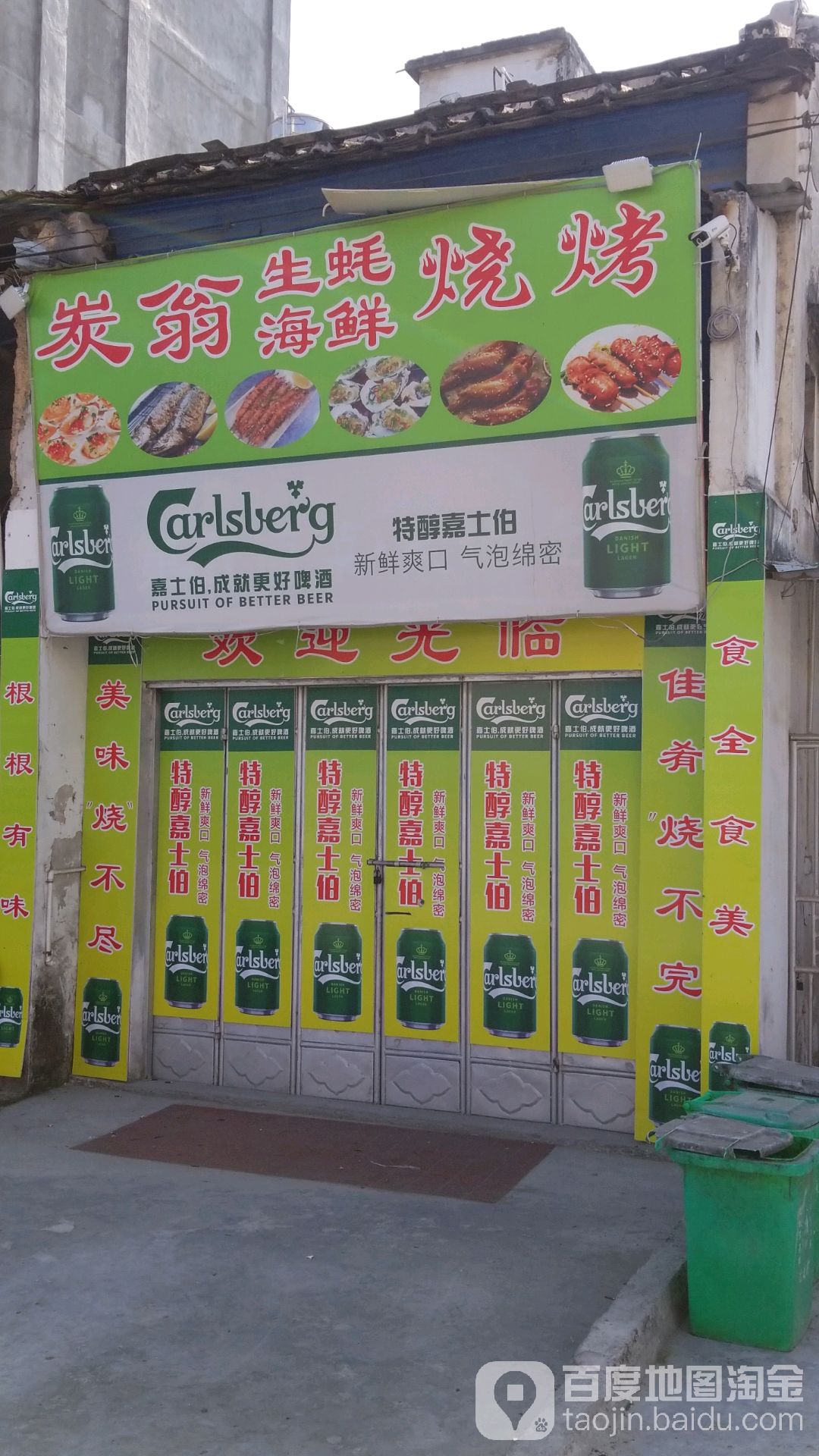 炭翁生蚝海鲜烧烤