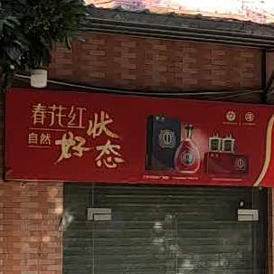 昌计大排档(清远大道店)