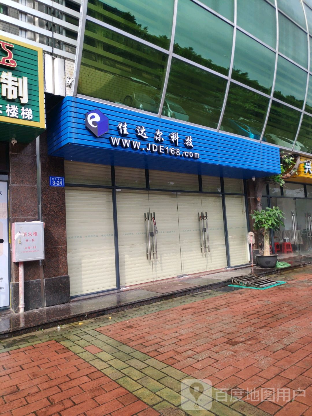 佳达尔科技(状元府店)