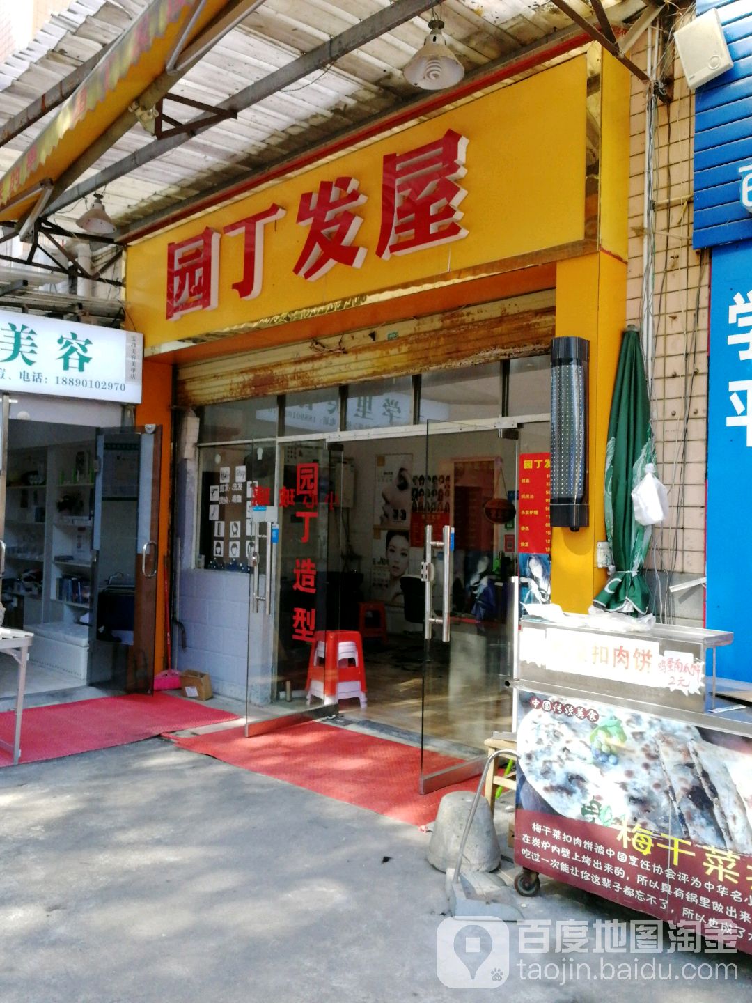 园丁法无
