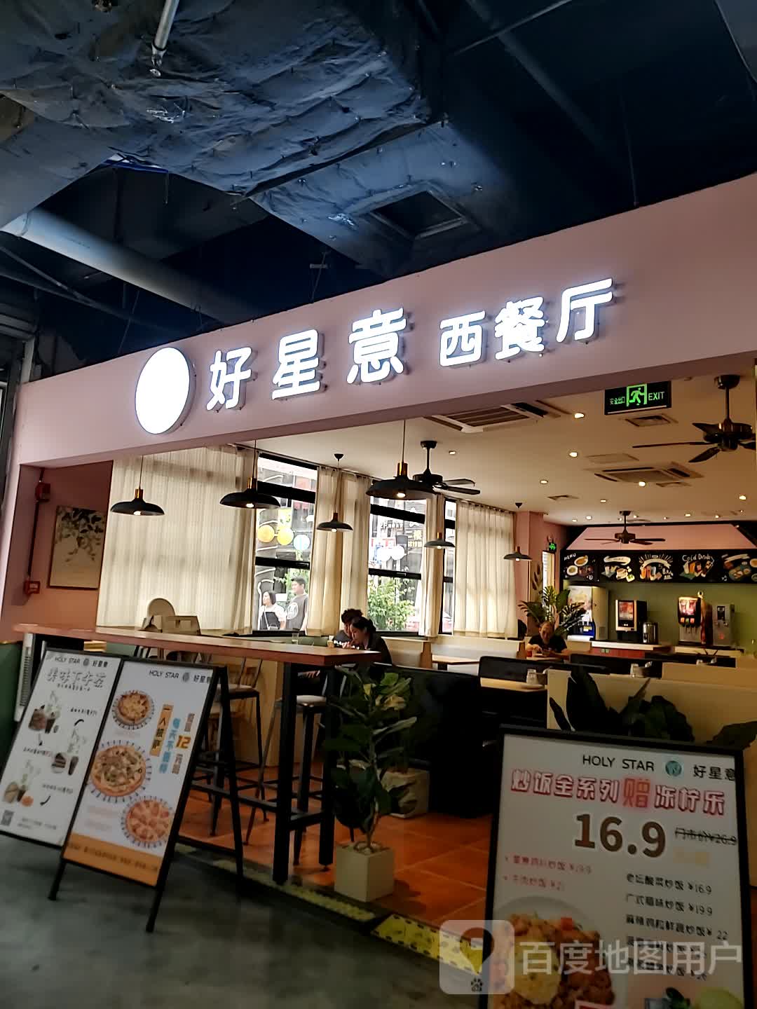 好星意·西餐厅榴莲披萨(金蓝海店)