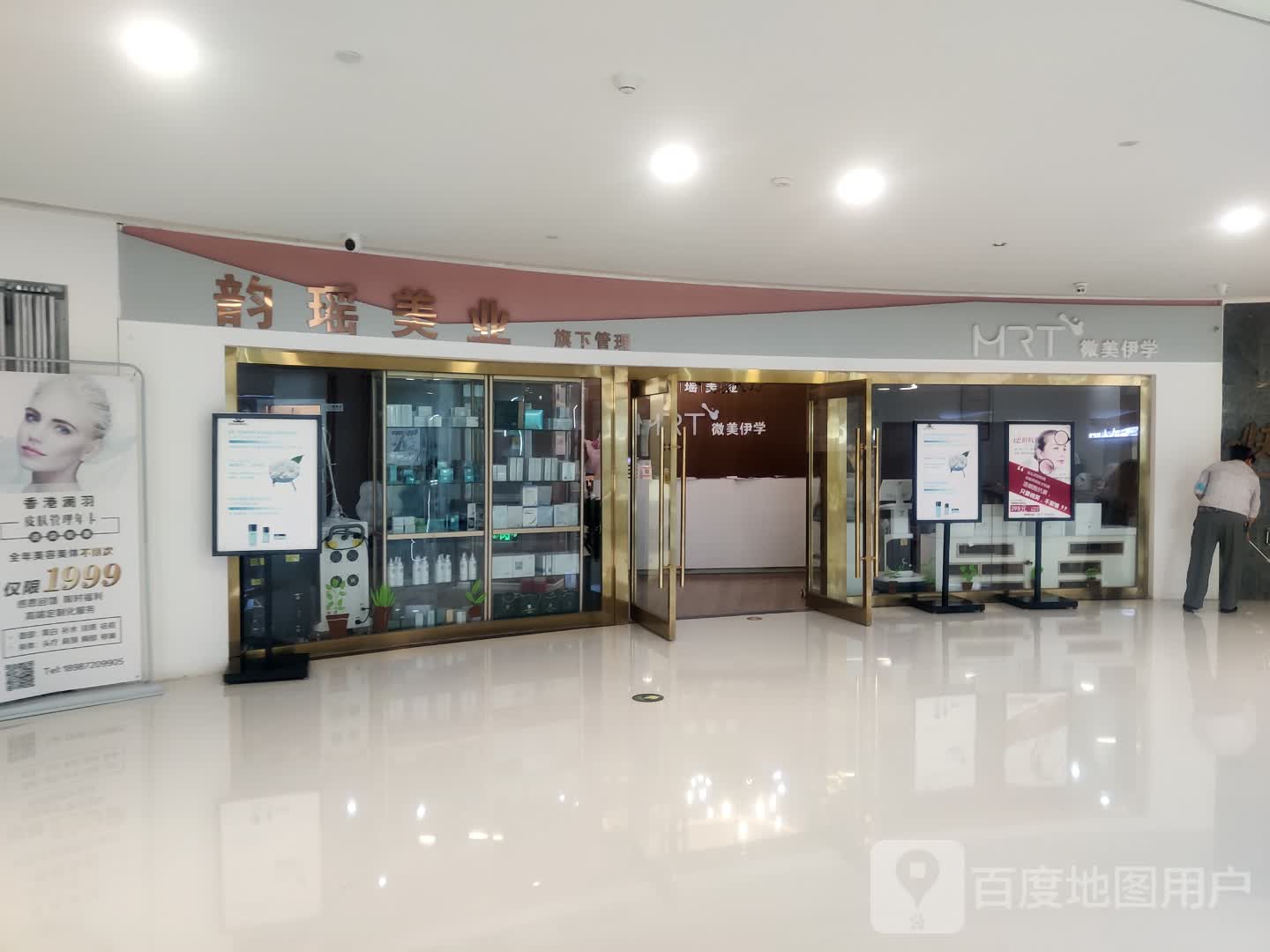 韻瑤美樂(lè )(大理昆百大泰業(yè)城店)