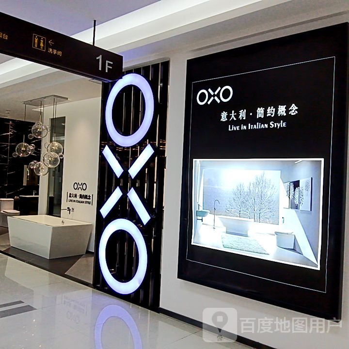 OXO(新都汇时代广场店)