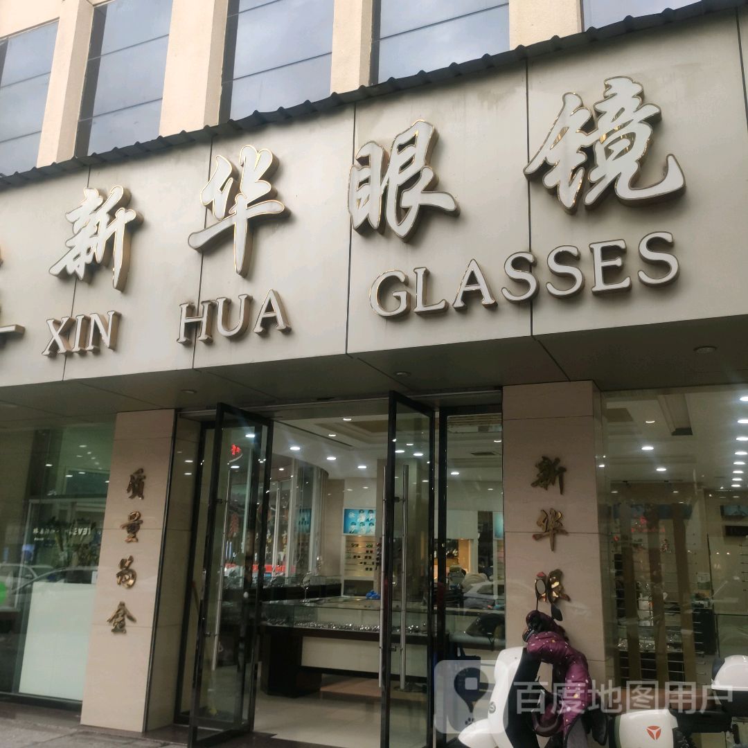 新华书店(胜利街店)
