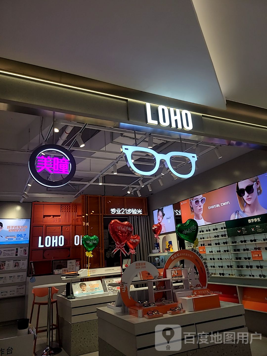 乐活(天虹购物中心广东中山悦来店)