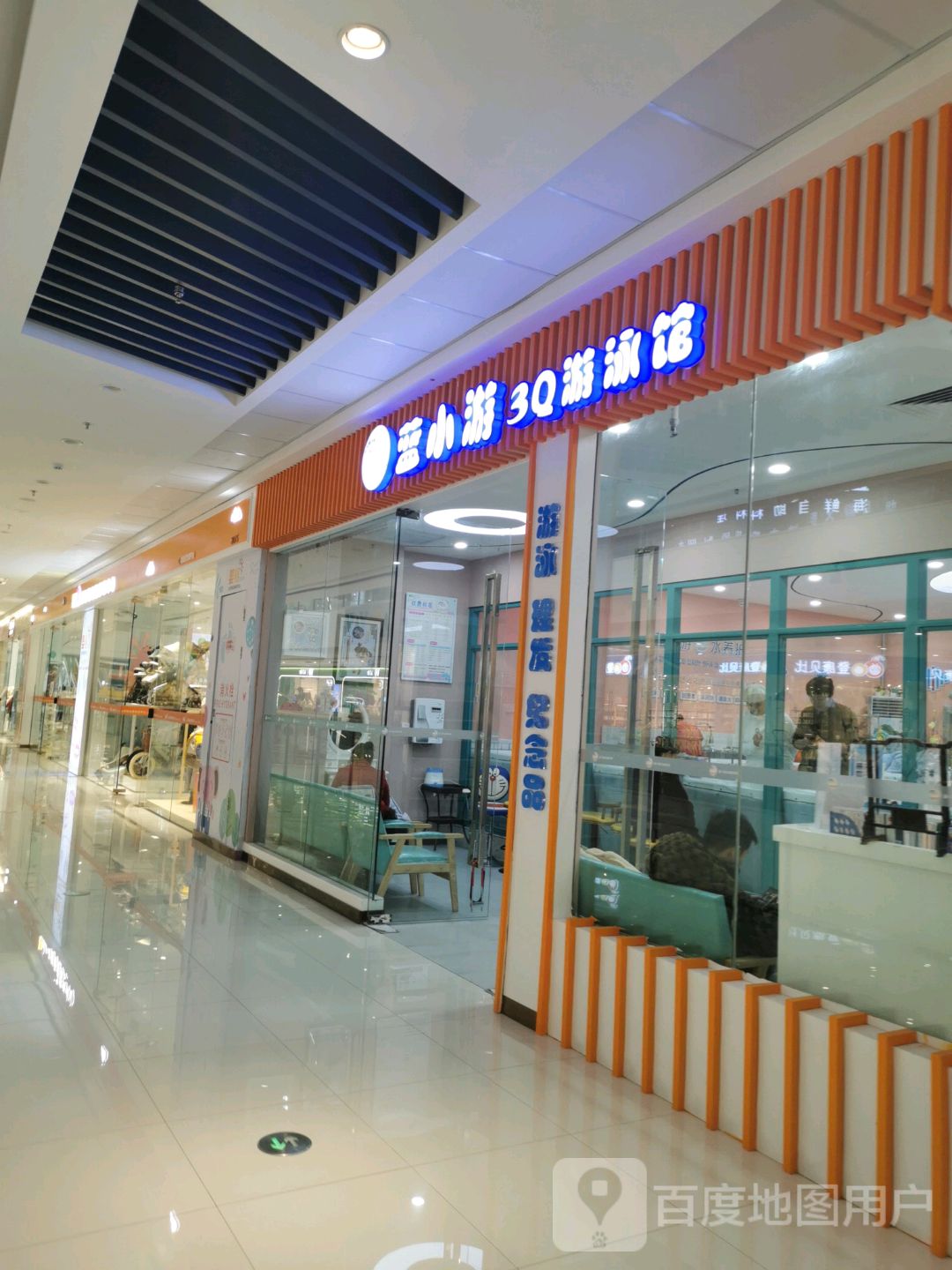 蓝小游3Q游泳馆(万达广场曲靖店)