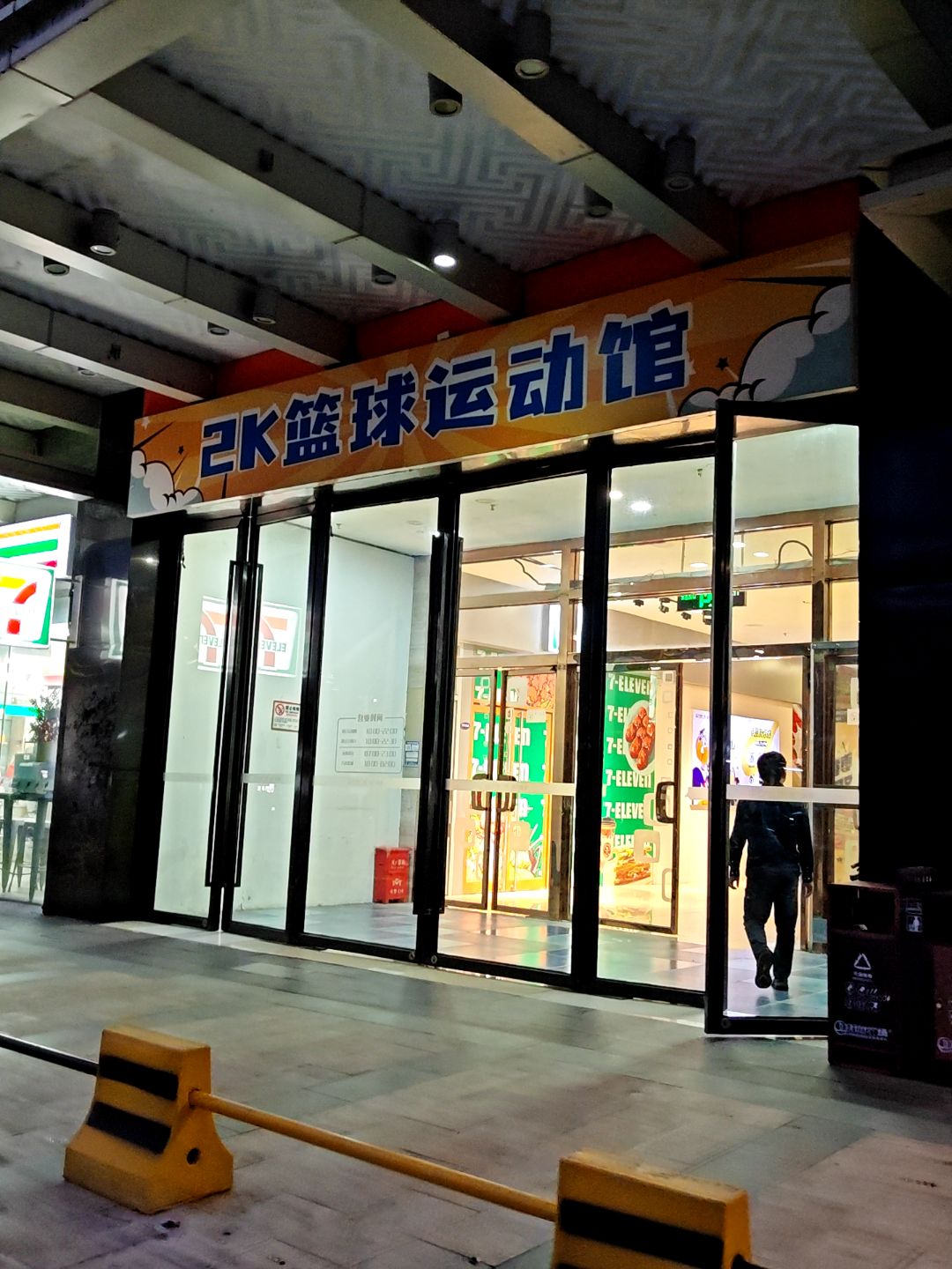 2K篮球训练营(万达广场厦门集美店)