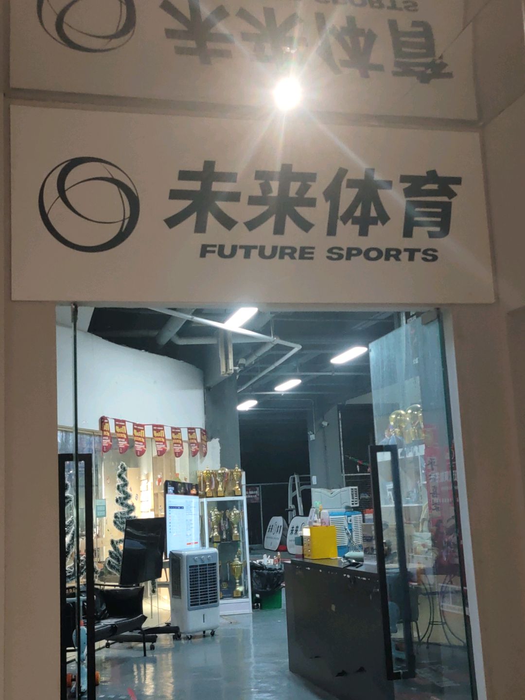 未来体育美式篮球训练营(西单校区)