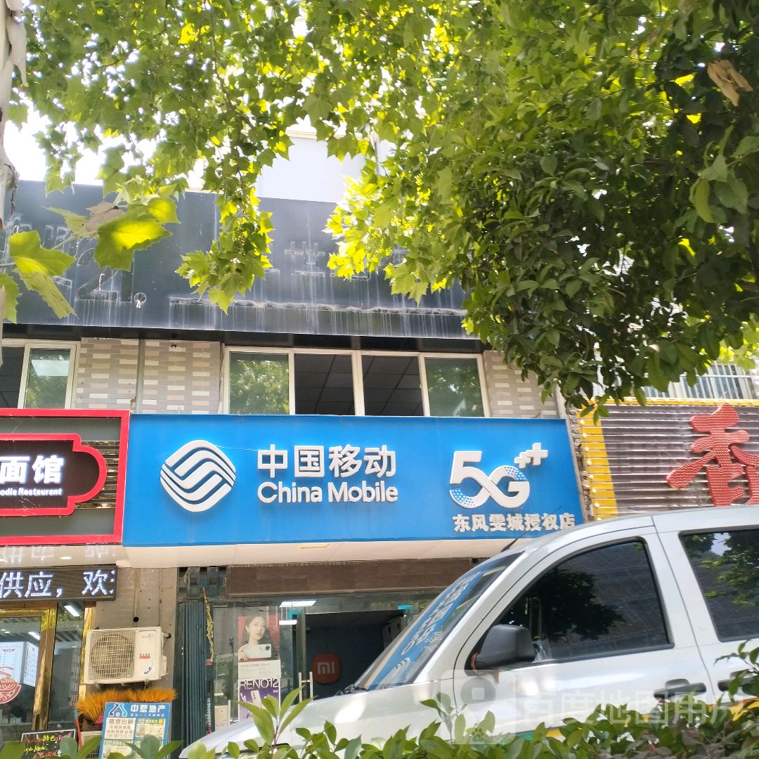 小米之家(安徽合肥肥东县龙塘镇授权店)