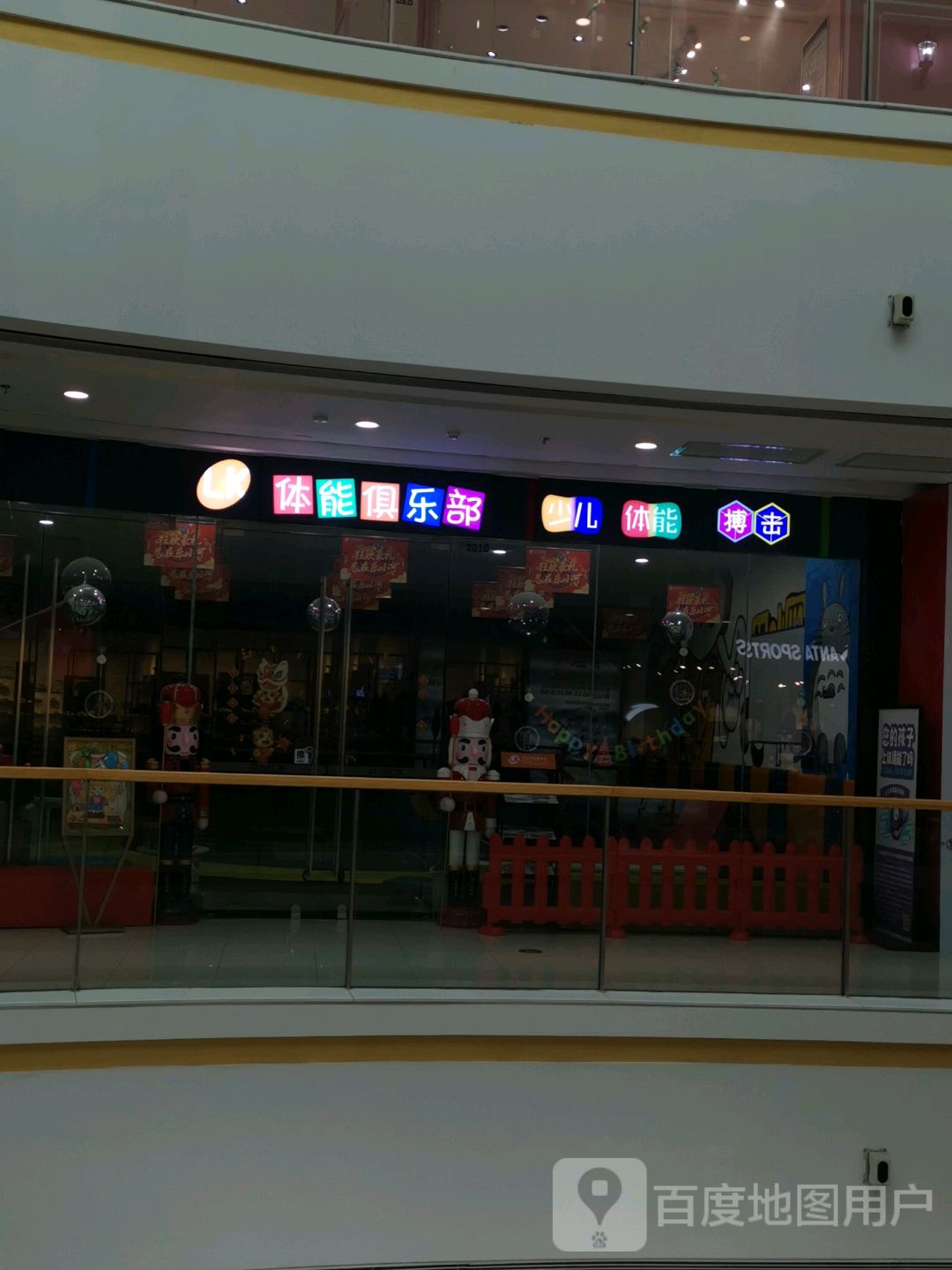 LK体庭俱乐部(万达广场盐城店)