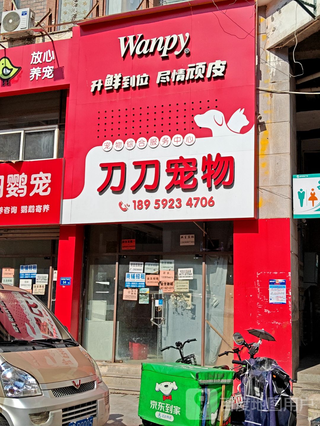 青羽鹦宠(明发商业广场店)