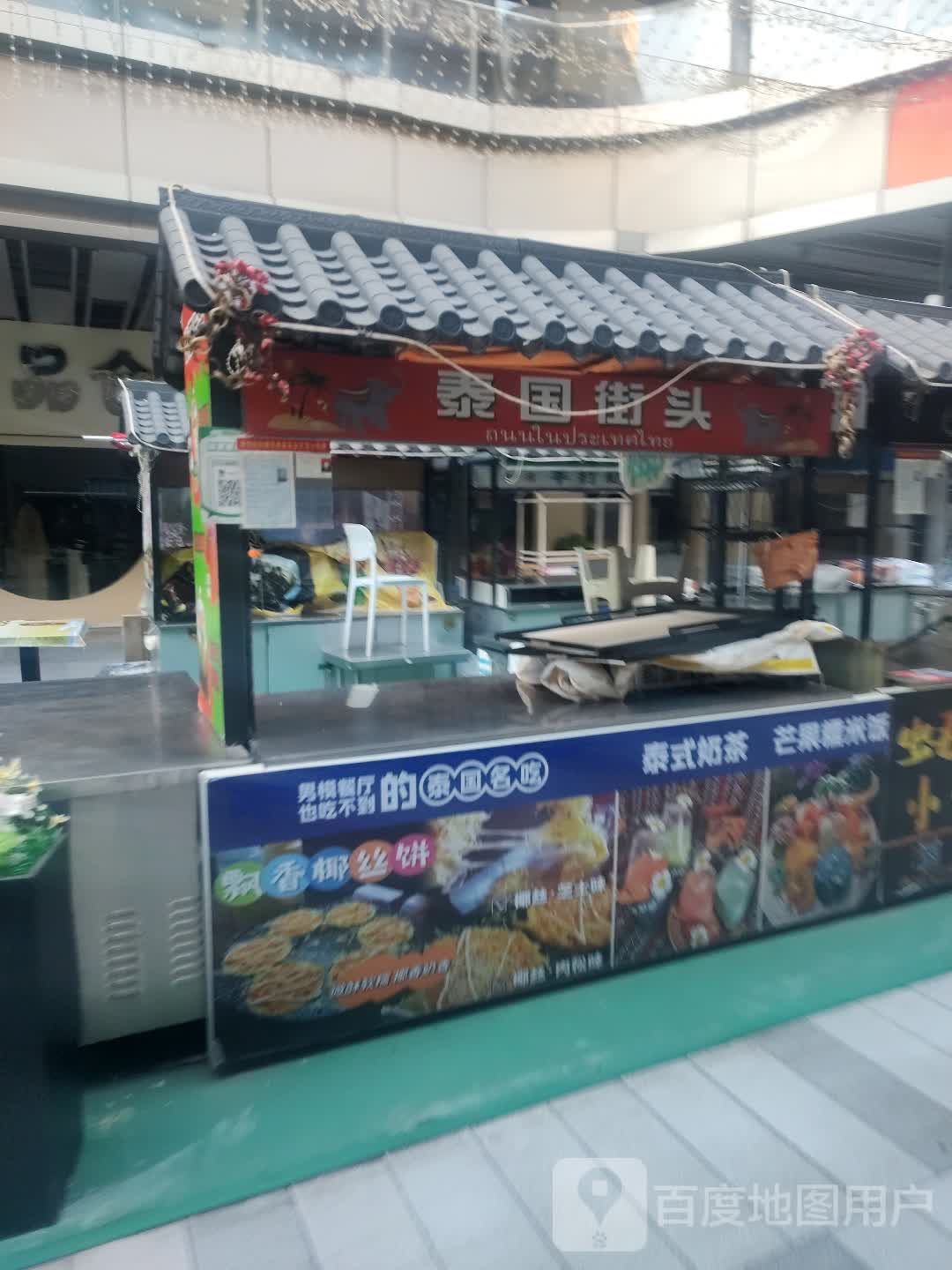 泰国姐头(宿州吾悦广场店)