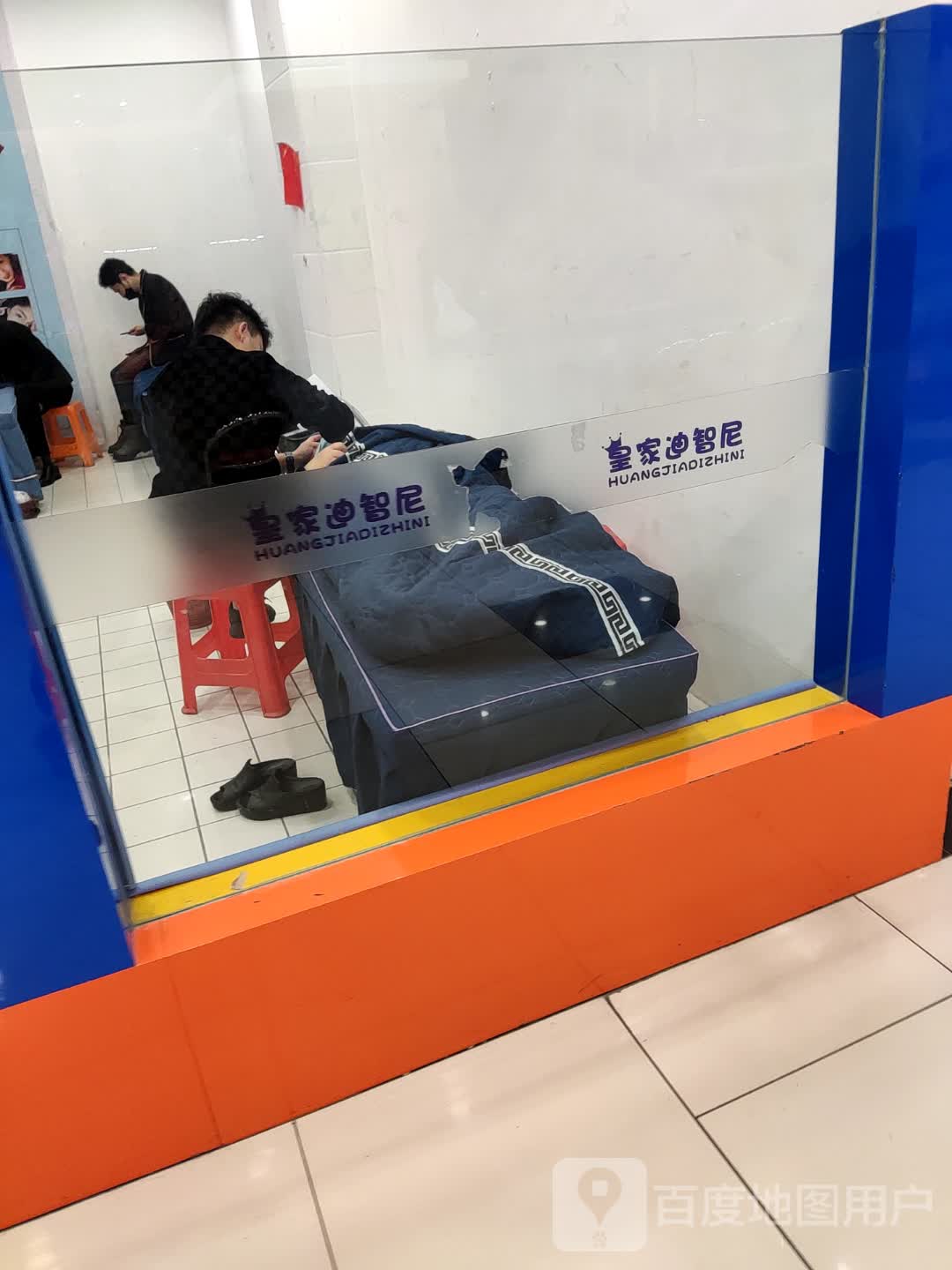 管家迪智尼体验馆(奥玛尔国际购物中心店)