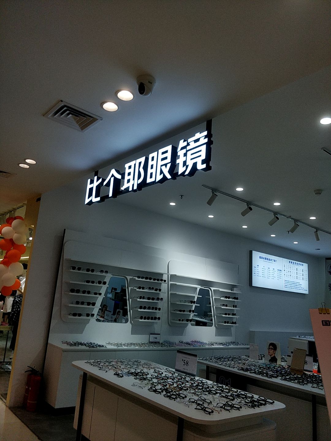 比个耶眼镜(国贸大厦店)
