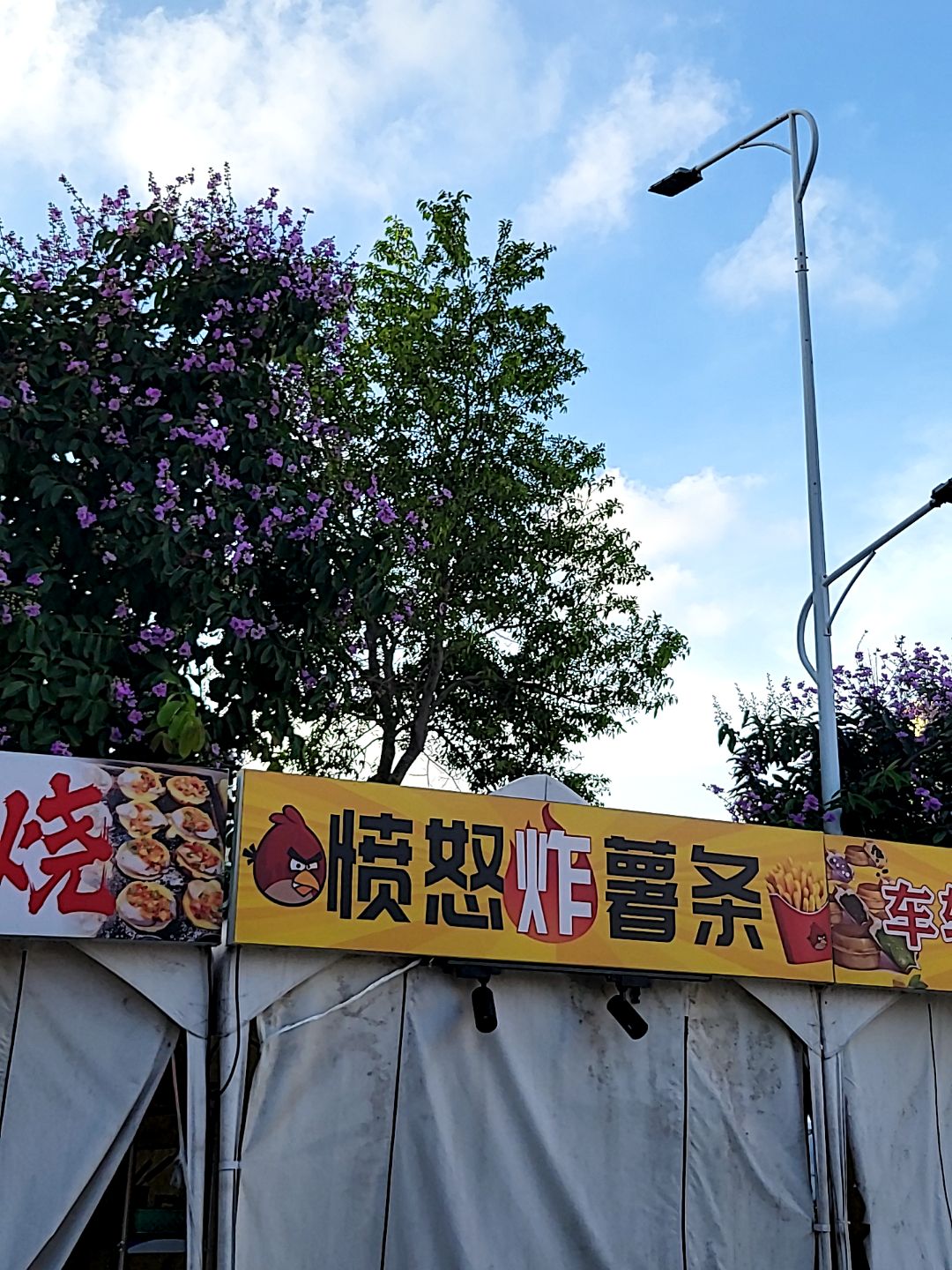 愤怒炸薯条(新都汇MALL店)