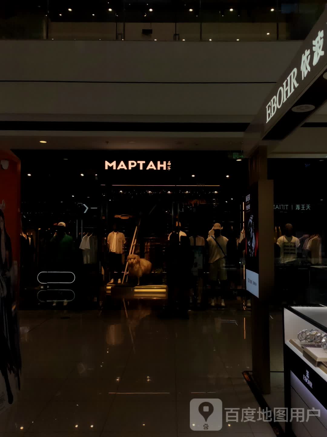 MAPTAH(淮北万达广场店)