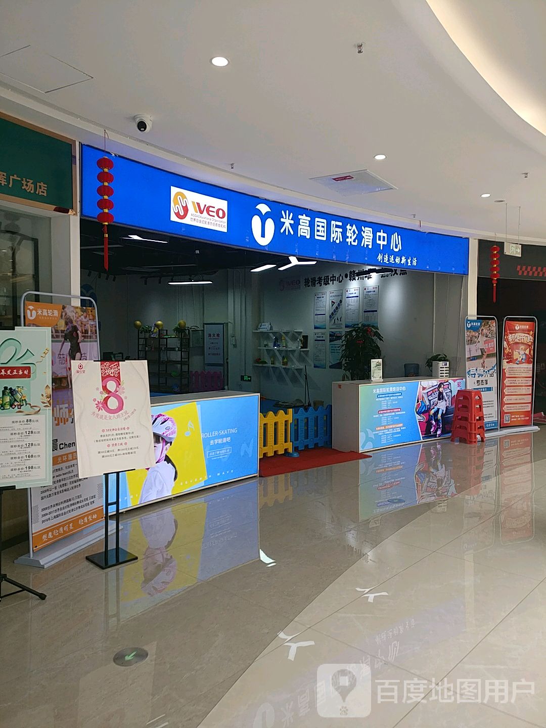 米高轮城滑(锦晖广场店)
