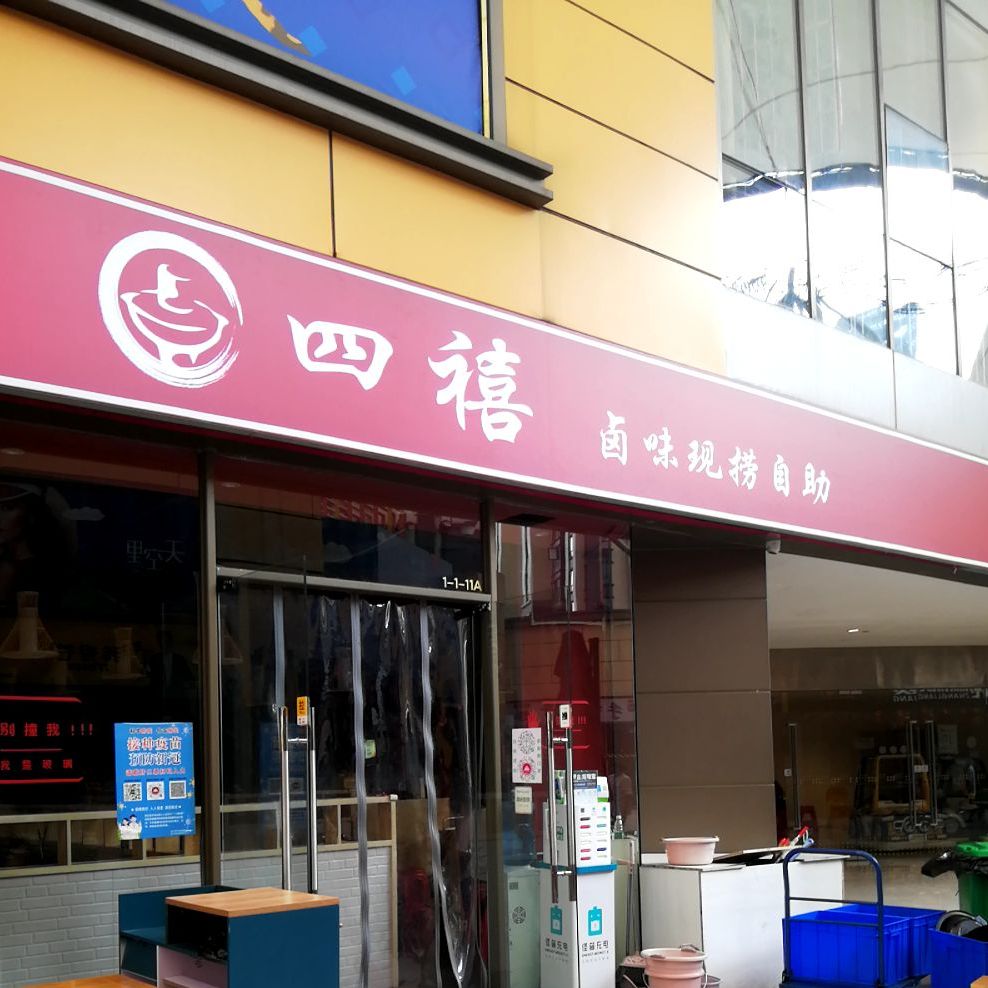 苏格里岛自助海先烤肉火锅(硕果店)