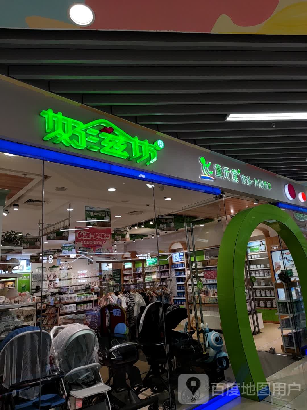 奶滋坊